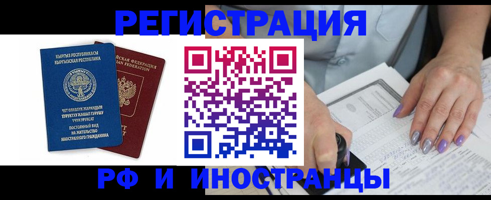 временная регистрация собственник в Трёхгорном