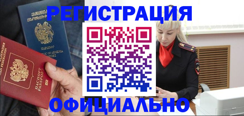 прописка ребенка в Трёхгорном