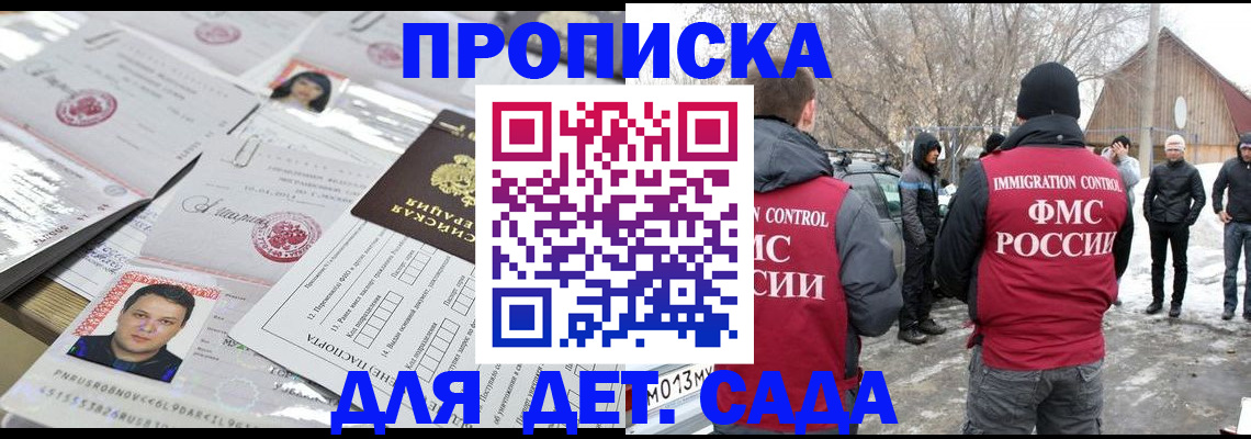 временная регистрация в квартире в Трёхгорном