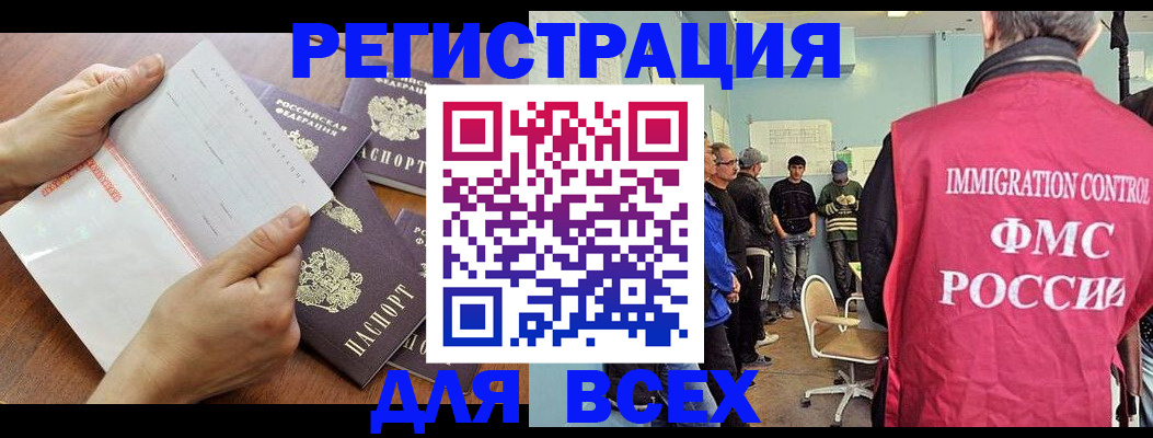 временная регистрация поиск в Трёхгорном